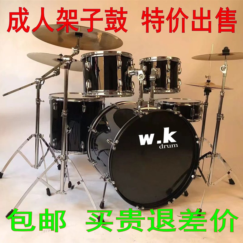 成人架子鼓爵士鼓初学入门演奏演奏5鼓234鑔