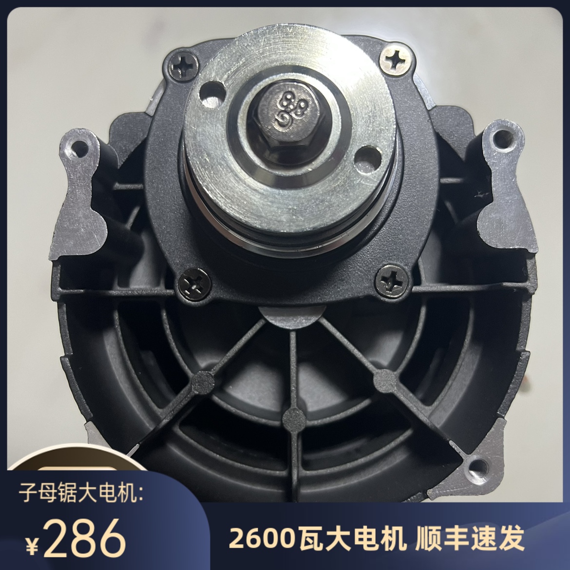 无尘子母锯电机10寸电机总成木工精密家装改装推台锯电机总成配件
