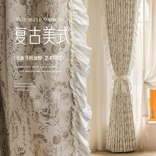 奶茶色轻奢高级感数码 2024新款 印花全遮光窗帘高精雪尼尔拼色花边