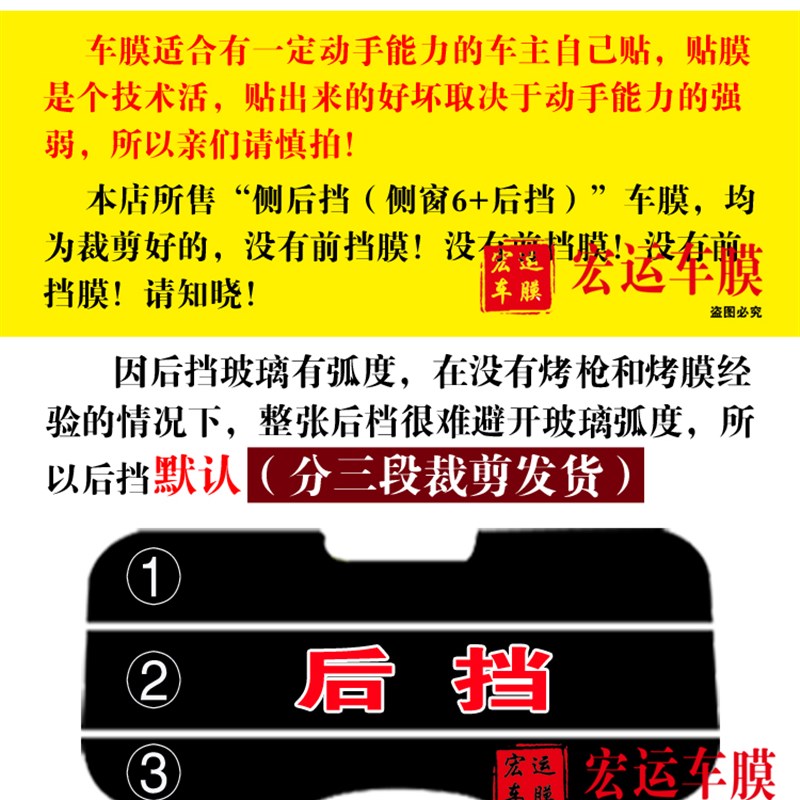 已裁长安欧尚全车窗玻璃贴膜欧尚A800汽车太阳膜隔热防爆防晒车膜