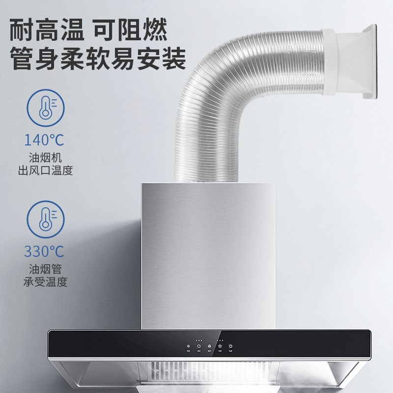 油烟机排烟管厨房抽油机排气管通风管道排风管加厚铝烟管管子配件