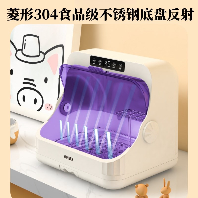 奶瓶消毒柜带烘干二合一紫外线婴儿宝宝玩具消毒器小型一体机