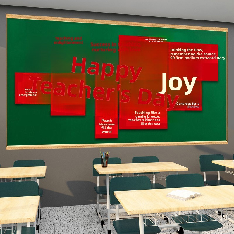教师节快乐磁吸贴纸开学班级教室墙面装饰画感谢师恩主题活动布置