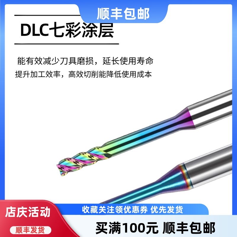 七彩铜电极铝用深沟钨钢铣刀/球刀加长避空D1 1.5 2 3 R0.5 0.75