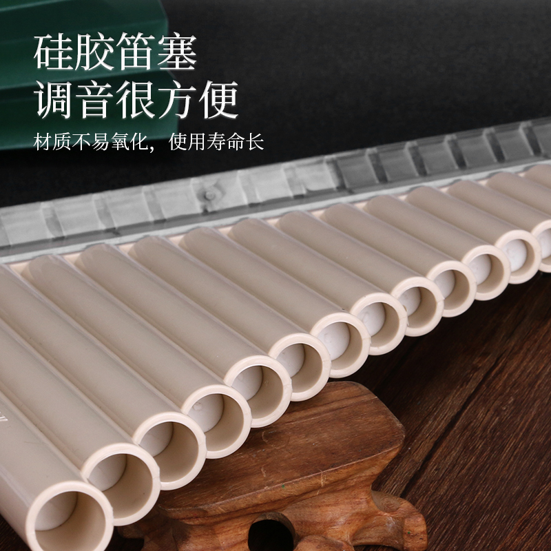 易学排笛 16管18管学生教学排箫初学者入门C调排笛乐器通用