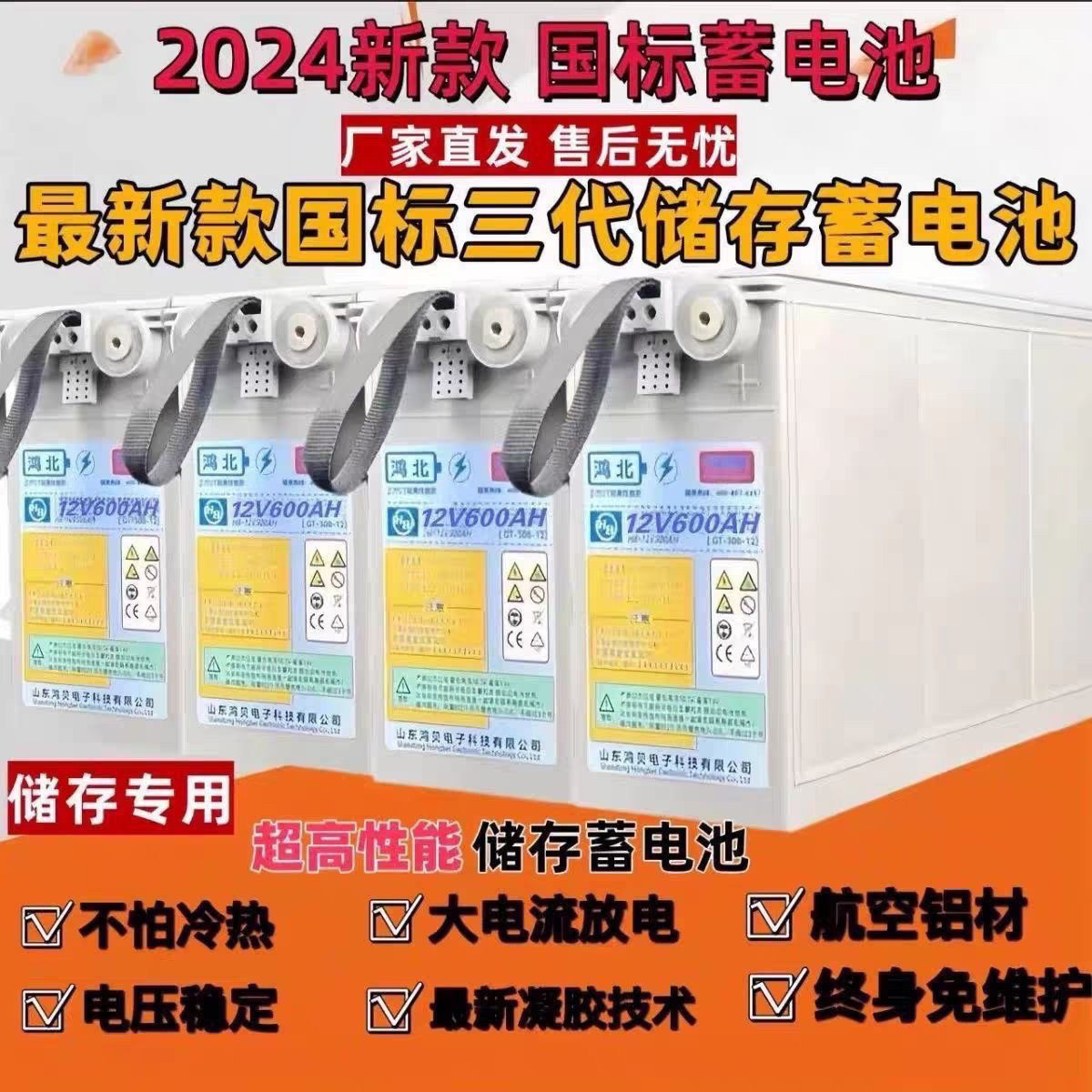 太阳能胶体蓄电池12V600国标电瓶容量大功率家庭光伏专用蓄电池
