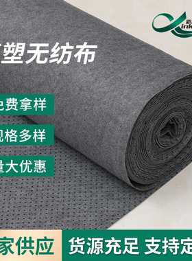 量大价优新款灰色点塑无纺布汽车脚垫地毯基布防滑点塑无纺布