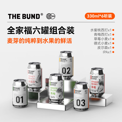 皮尔森德式小麦IPA精酿啤酒6听装