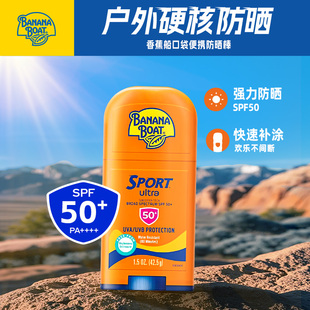 香蕉船高倍运动防晒棒SPF50户外补涂运动方便携带42.5g