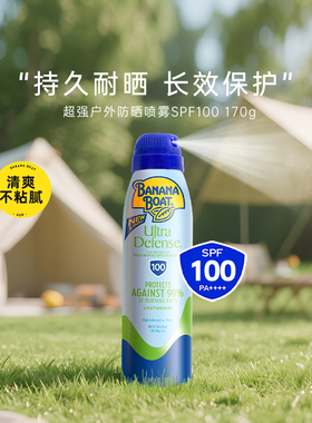 Banana Boat/香蕉船超强防晒喷雾SPF100清透裸感防水防汗防紫外线