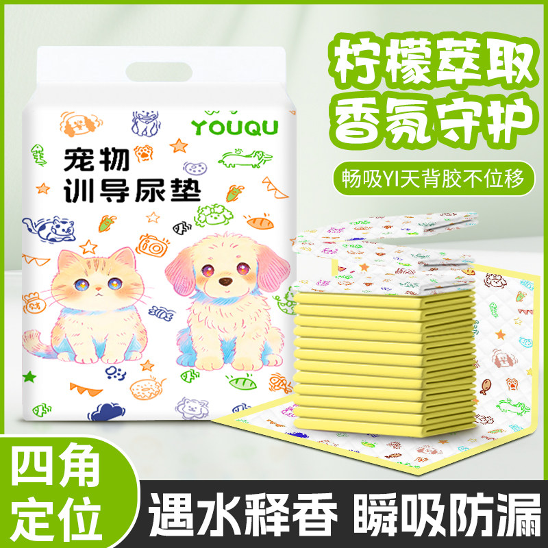 由趣宠物垫除臭吸水诱导训导瞬吸垫防漏狗狗尿垫印花柠檬遇水释香