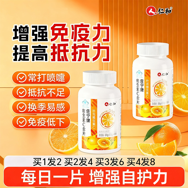 维生素c咀嚼片成人儿童免疫力金药箱大药房100片正品增强vc维c
