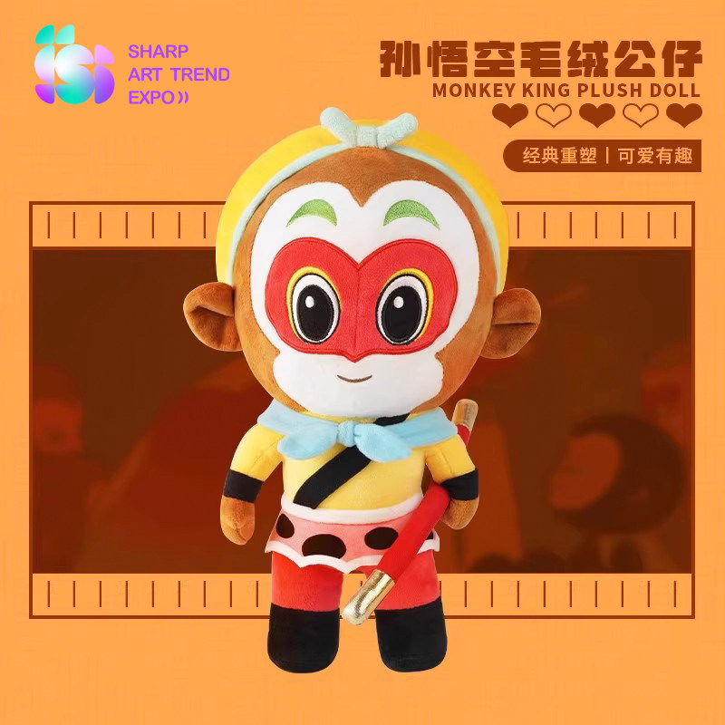 上美影大闹天宫孙悟空毛绒公仔玩具娃娃抱枕儿童礼物玩偶动漫周边