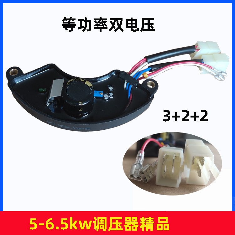 柴油/汽油发电机配件大全2kw3kw5kw6.5kw单相三相调压器avr稳压器