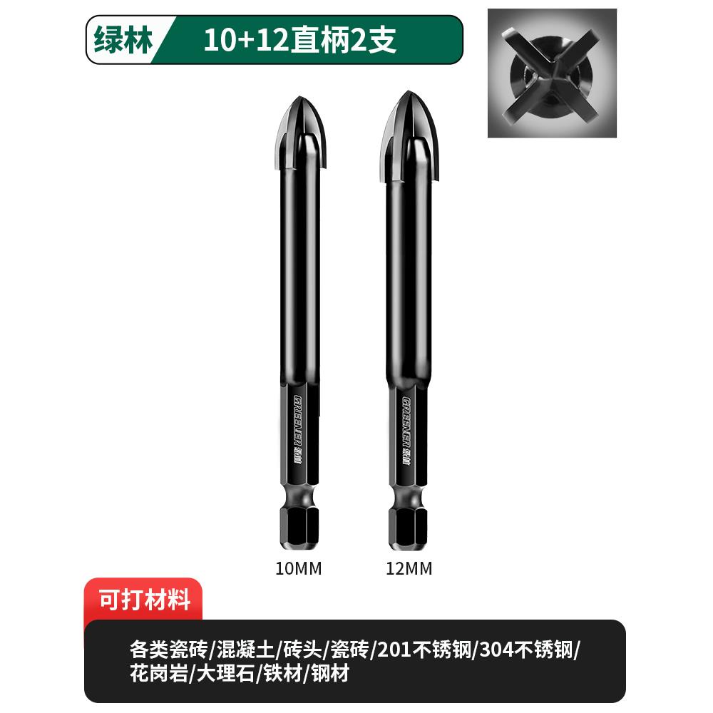 绿林瓷砖打孔专用钻头全瓷干打玻璃冲击钻钻孔三角金刚开孔器6mm
