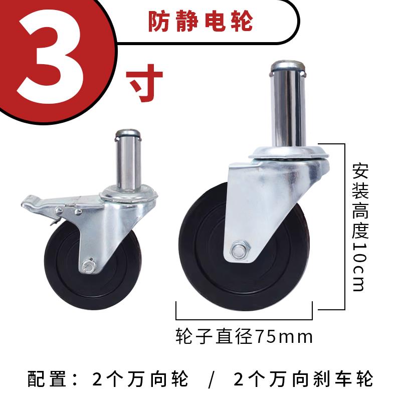 DIY配件万向轮3寸4寸5寸线网货架防静电滑轮适配25.4mm竹节大管