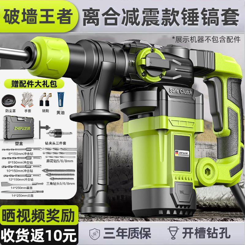 电锤钻冲击钻家用大功率电镐打混凝土两用多功能电钟 钟工业级冲