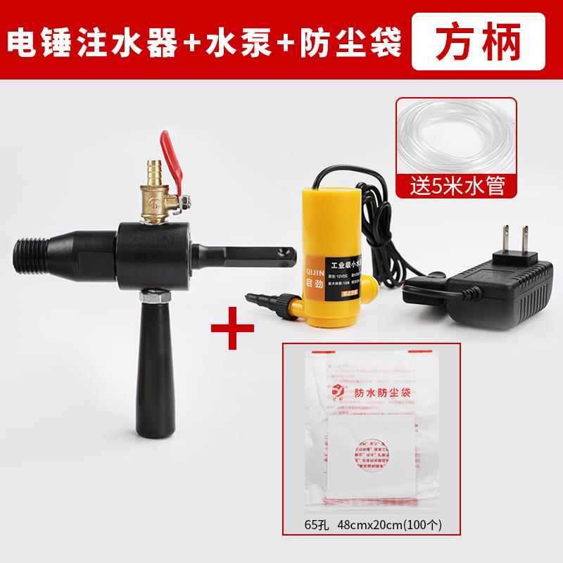 电锤转水钻机转换接头冲击钻改注水器钻头加水抽水泵连接杆工具