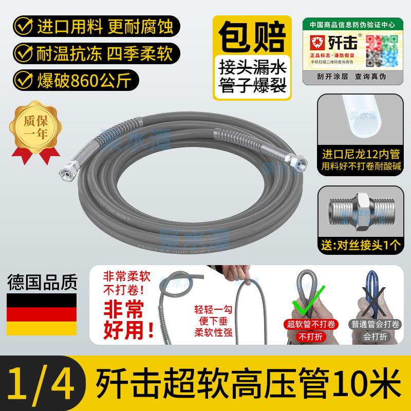 无气喷涂机高压管软管不打卷不打结喷漆机管子喷枪气管配件大全