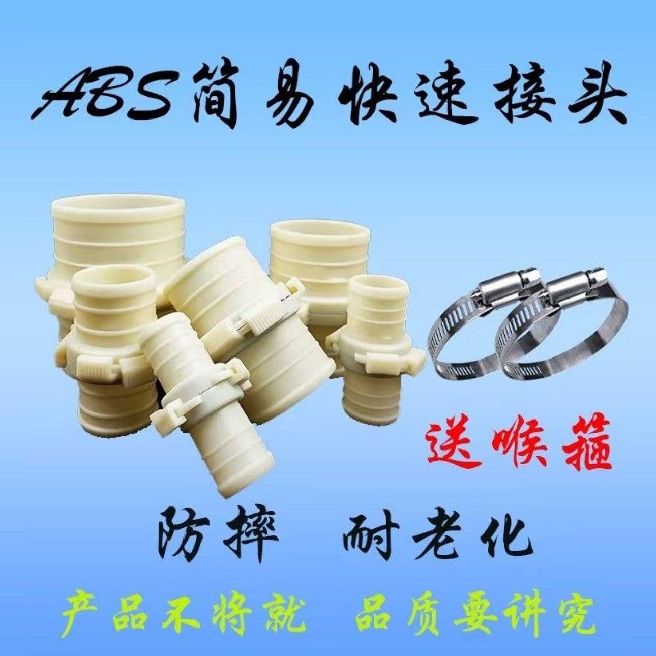 农用水带专用快速活动接头三通abs塑料水管软管接头1.5寸2寸3寸4