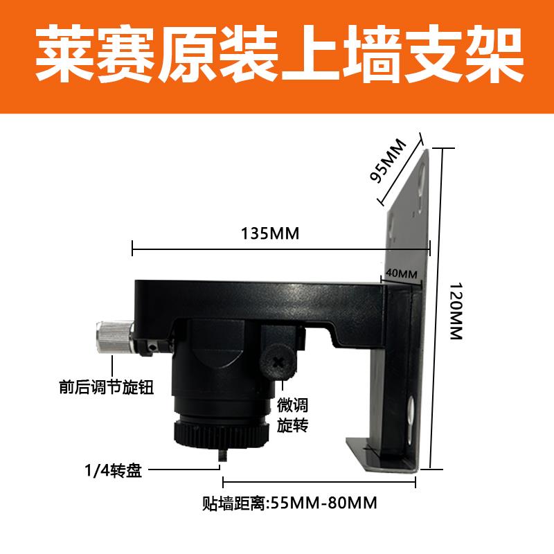 莱赛激光水平仪电池配件LSG671/665/667/686/625/649/6681S充电器