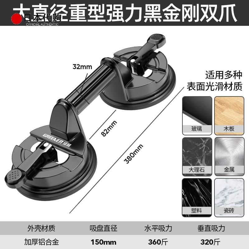 日本进口玻璃吸盘强力重型贴地砖瓷砖吸提器专用三爪大吸力固定器