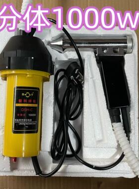 大功率塑料焊枪两件式调温热风枪汽车保险杆PPVC塑料地板水槽焊接