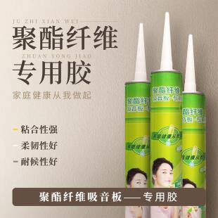 聚酯纤维吸音板胶水玻璃胶装潢结构胶墙面装饰材料泥石膏木材木料