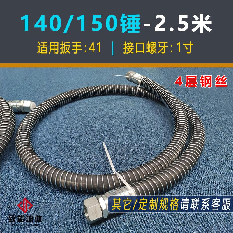 破碎锤油管挖掘机胶管高压液压油管管路炮头四层钢丝挖机炮管锤管