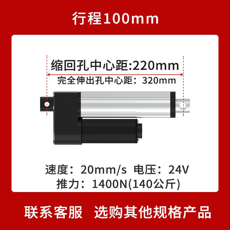 静音大推力电动推杆伸缩杆24v往复式直线电机工业液压升降器12v