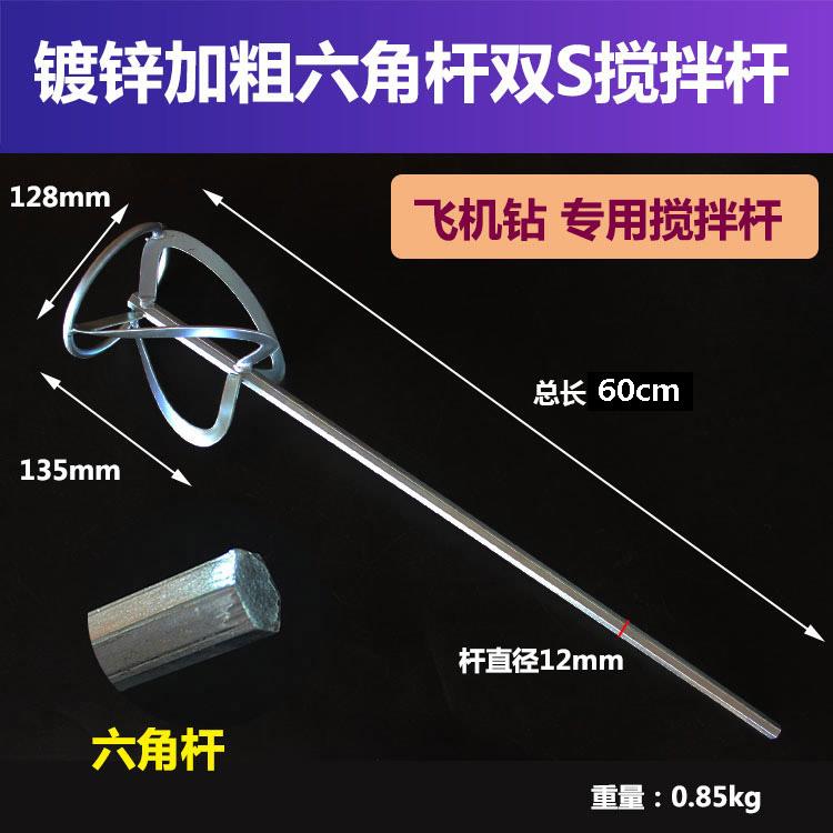 电锤配件 电钻搅拌头电锤搅拌杆方头油漆搅拌器双山叶片涂料棒