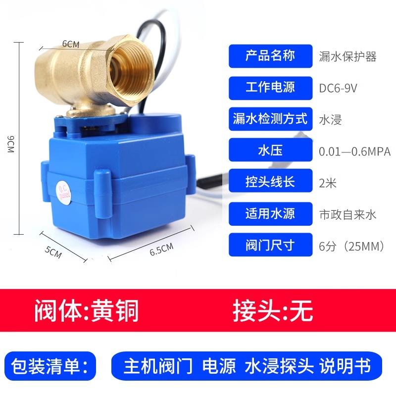 全屋防淹前置过滤器净水器专用漏水保护器电动球阀漏水自动关水阀