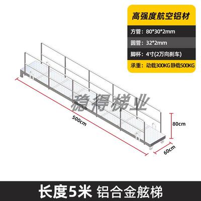 铝合金船舷梯定制登船梯舷墙梯码头跳板码头梯子上下船用梯靠岸梯
