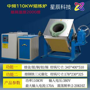 中频熔炼炉熔铝炉炼金炉熔银炉熔铁炉熔锡炉小型高温熔炼炉熔铜炉