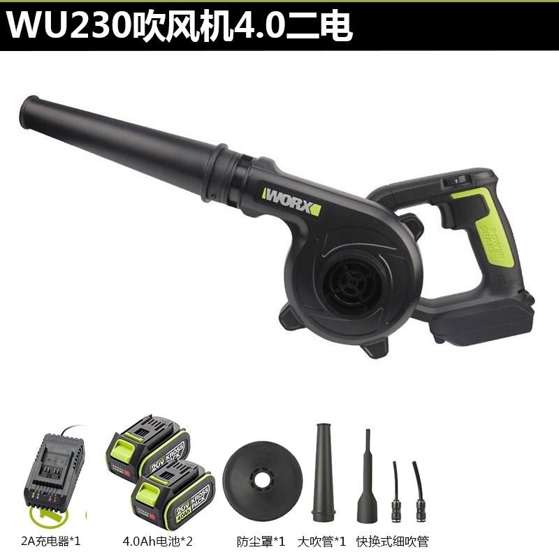 威克士吹风机充电WU231施工除尘强力清灰无刷便携吹灰锂电鼓风机