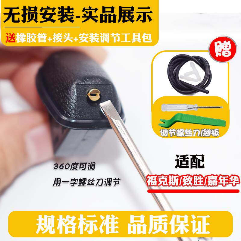 适配福特经典新福克斯雨刮器喷水嘴嘉年华蒙迪欧致胜玻璃喷水头嘴