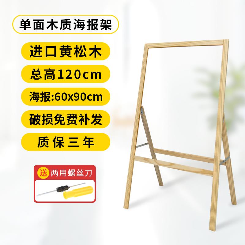 木质展架画架kt板支架木头海报架广告牌展示架宣传木制展板支撑架
