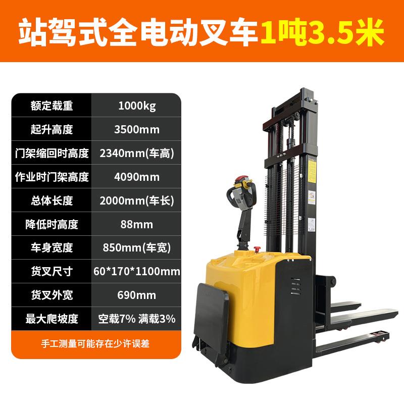 全电动叉车2吨小型堆高车1.5吨液压升降机叉车搬运升高车装卸铲车