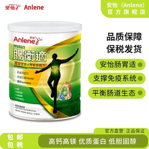 港版Anlene肠卫适800g/罐