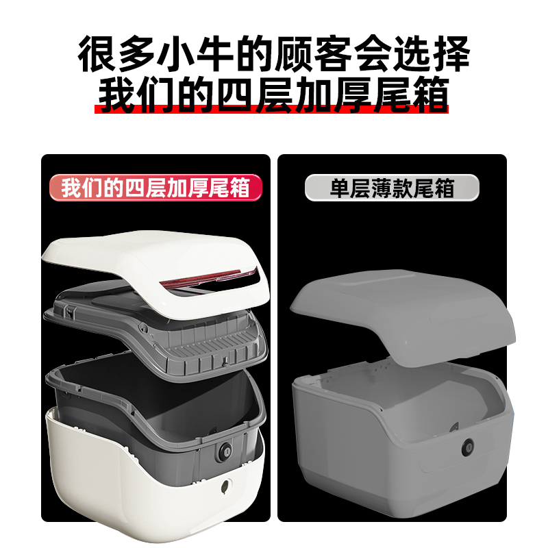 小牛电动车B2后备箱B2PULS防水增容后尾箱后货架无损改装配件