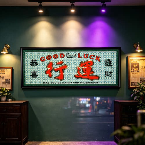 定制港风复古牌匾发财网红barbershop装饰开业礼品背景墙装饰画