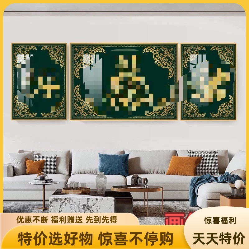 民族风回族挂画客厅装饰画现代三联画寓意好沙发背景墙晶瓷镶钻画图片
