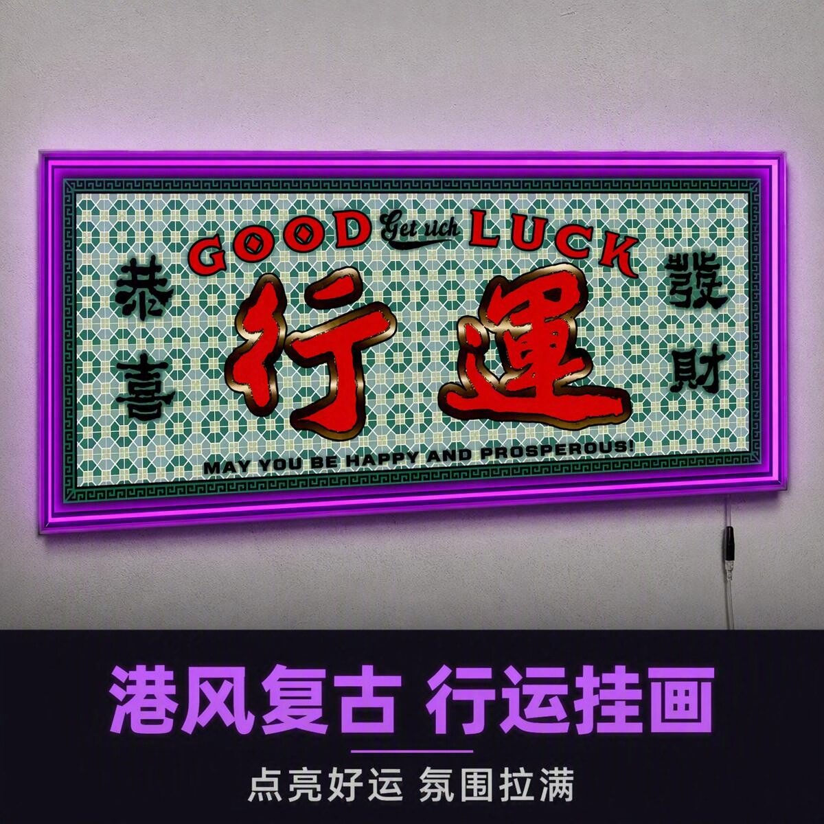 定制港风复古牌匾发财网红barbershop装饰开业礼品背景墙装饰画