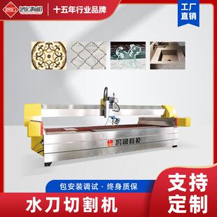 鸿运AB五轴智能水刀切割机石材陶瓷大板水刀拼花造型加工设备直销