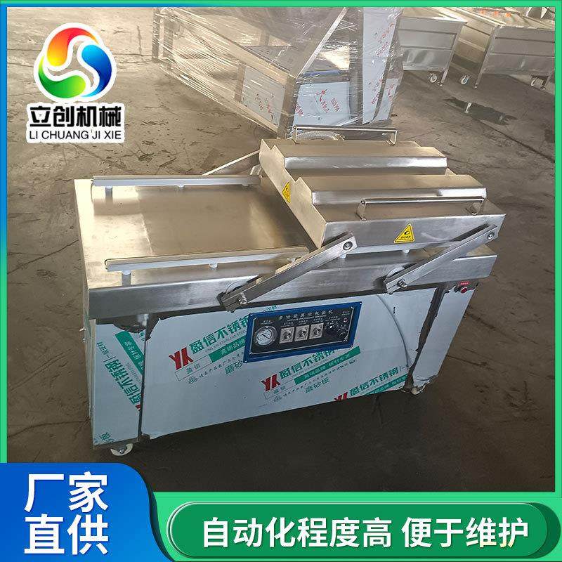 香肠双室真空包装机手撕素肉抽真空机设备榴莲肉双室真空包装机,清洗/食品/商业设备,其他食品加工设备,淘宝优惠券,粉丝福利购,淘宝优惠卷