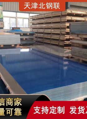 超宽5083铝板高质量5083h321铝板可裁剪覆膜现货库存足