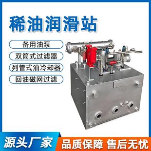 稀油站稀油润滑站XHZXYZ-G稀油站稀油润滑泵稀油润滑设备