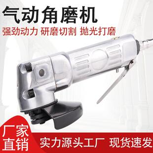4寸100mm工业级手提式气动角磨机切割风动砂光砂轮机抛光机磨光机