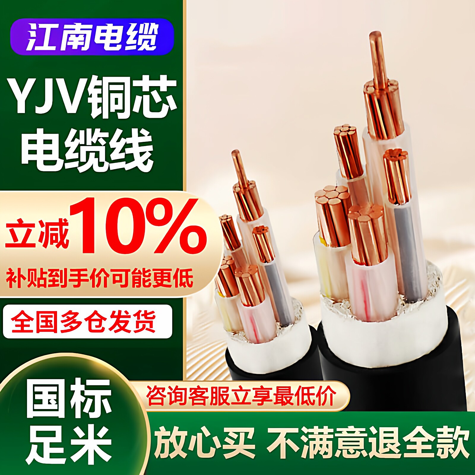 江南电缆yjv国标纯铜芯三芯6平方10平方4芯16平方5芯25平方电缆线