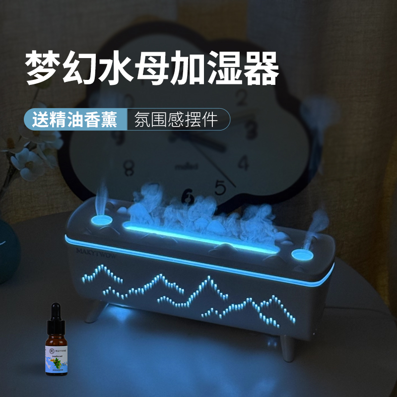 水母喷雾香薰加湿器家用小型卧室静音办公室桌面宿舍增湿器礼品